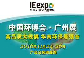IE expo 2014ʮЇHoˮˮ̎չ[(hu)